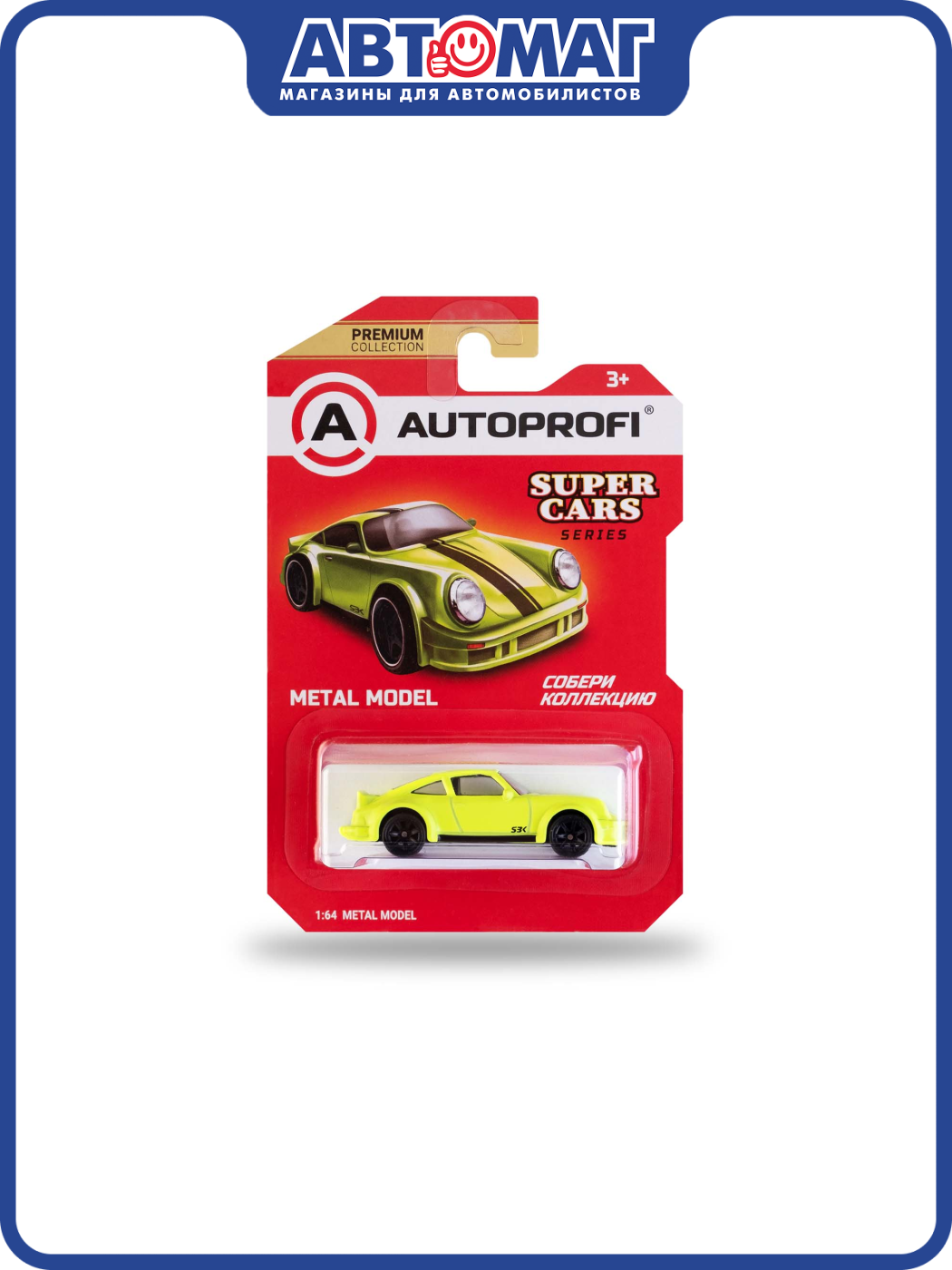 Машинка коллекционная 1:64, Серия SUPER CARS, SUP-911 зелёный, SUP-911 GR