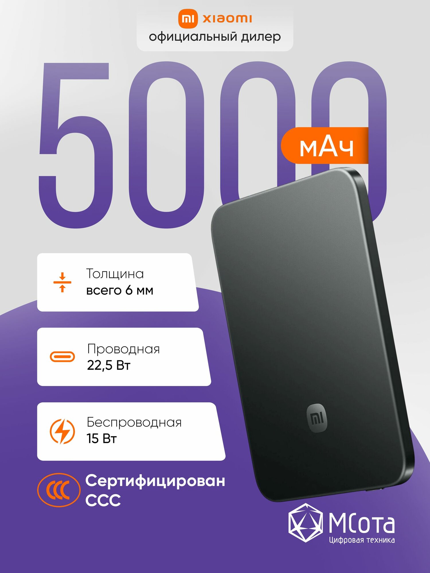 Внешний аккумулятор Xiaomi UltraThin Magnetic Power Bank 5000 15W Graphite Black (MagSafe) с сертификацией ССС