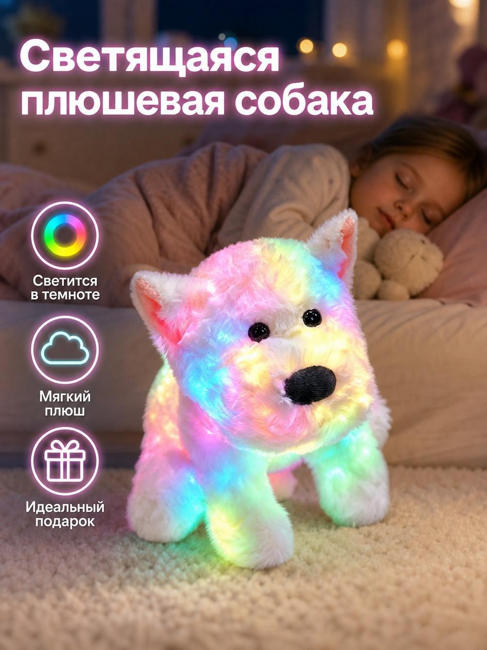 Красочная светящаяся кукла из Вест-Хайленда