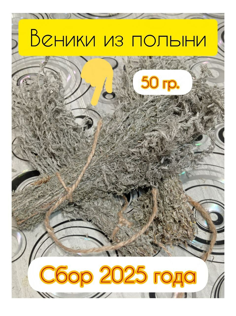 Запарка для бани