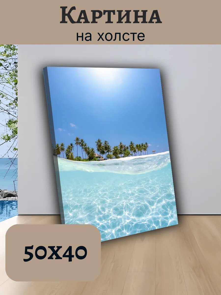Картина Постер Мальдивы Maldives 40x50 тропический пейзаж