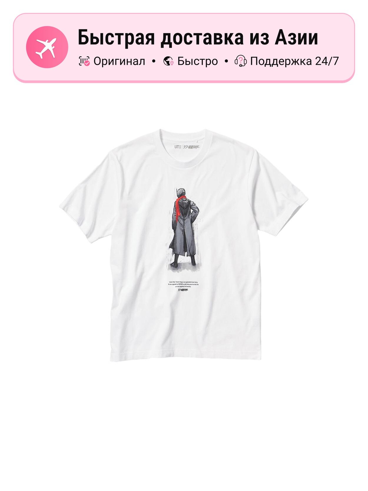 Футболка Uniqlo Moderate Straight Fit