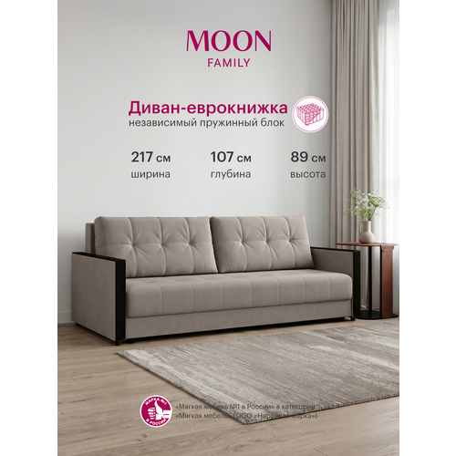 фото Диван-кровать раскладной еврокнижка moon family 135 велюр серо-коричневый, независимый пружинный блок , 217х107х89 см