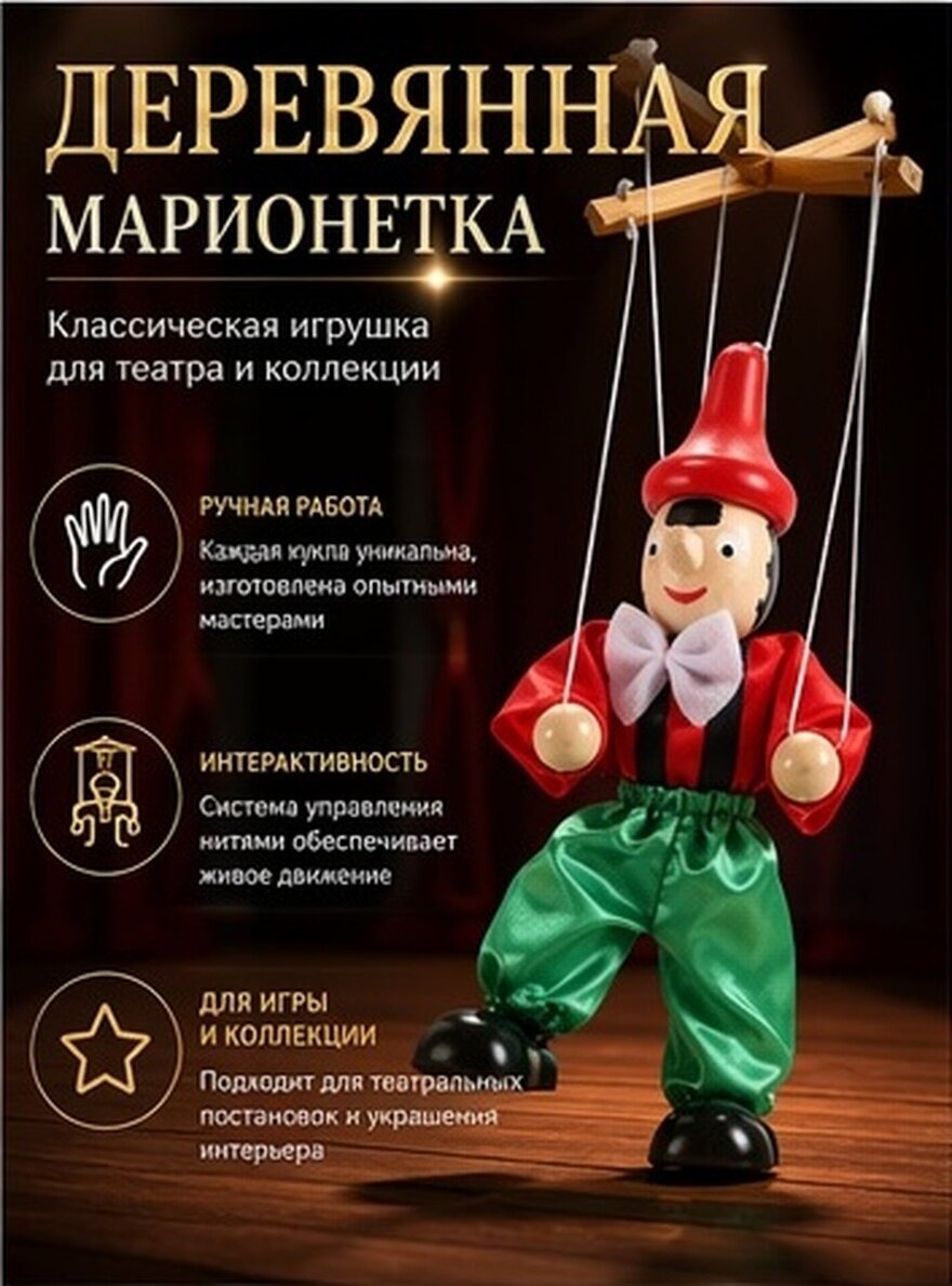 Деревянный Кукольный Тяговый Конь Струна Для Театральных Выступлений И Коллекционирования 24.00X18.00X7.00Cm
