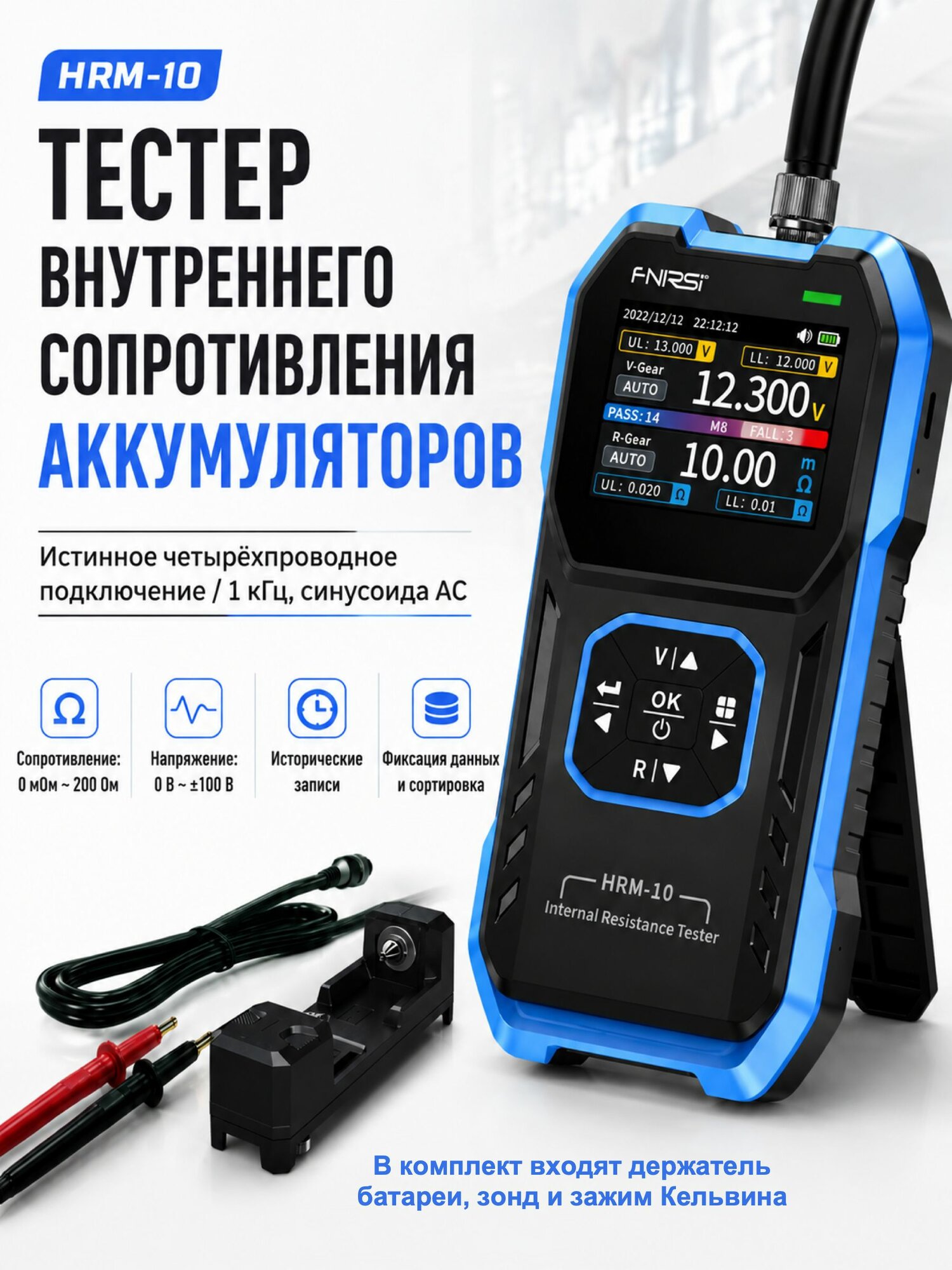 Тестер аккумуляторов FNIRSI HRM-10 Напряжение/сопротивление Для 18650/авто/конденсаторов