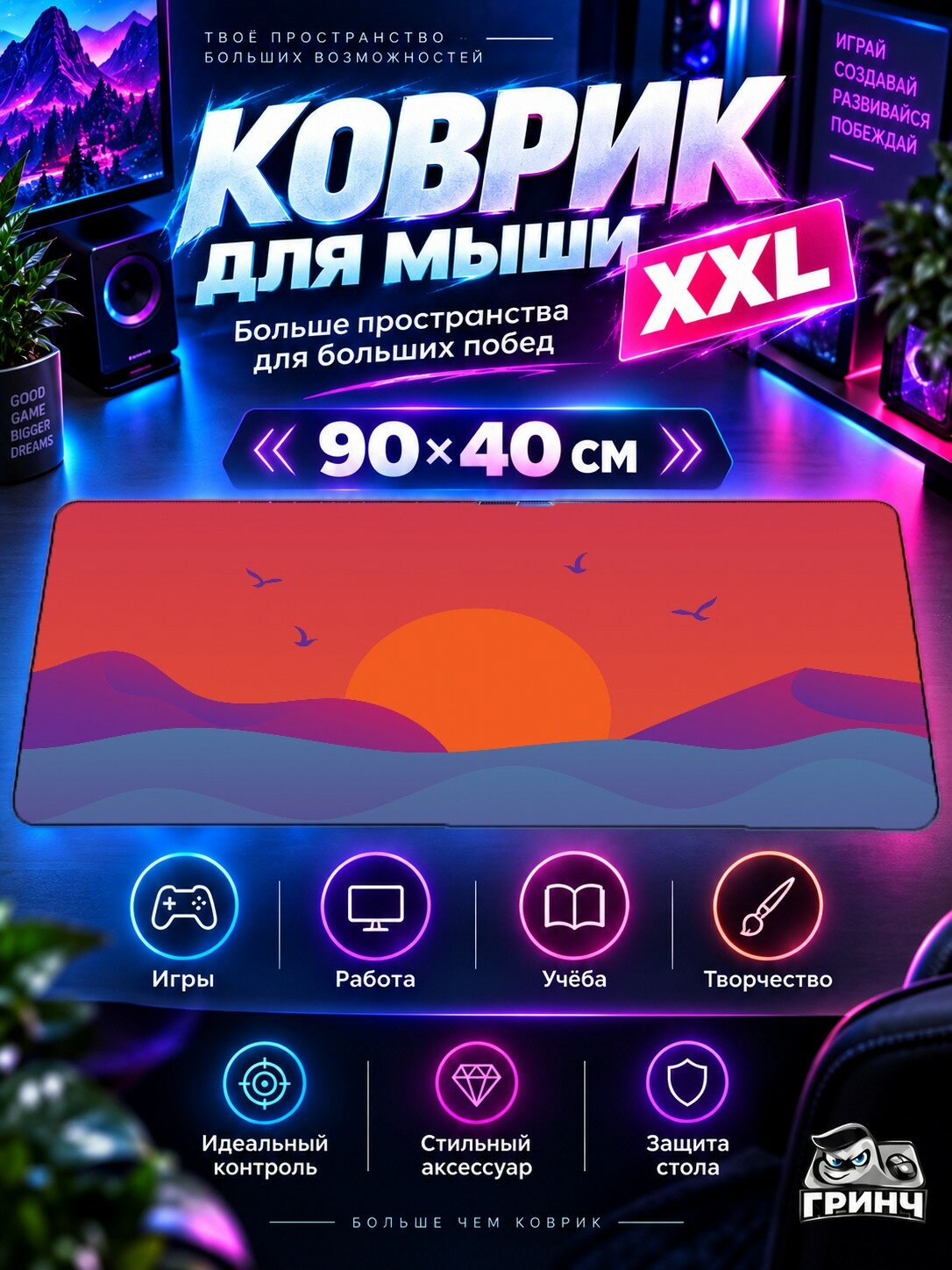 Игровой коврик для мыши жаккард 90х40 см Birds Sunset Птицы Закат