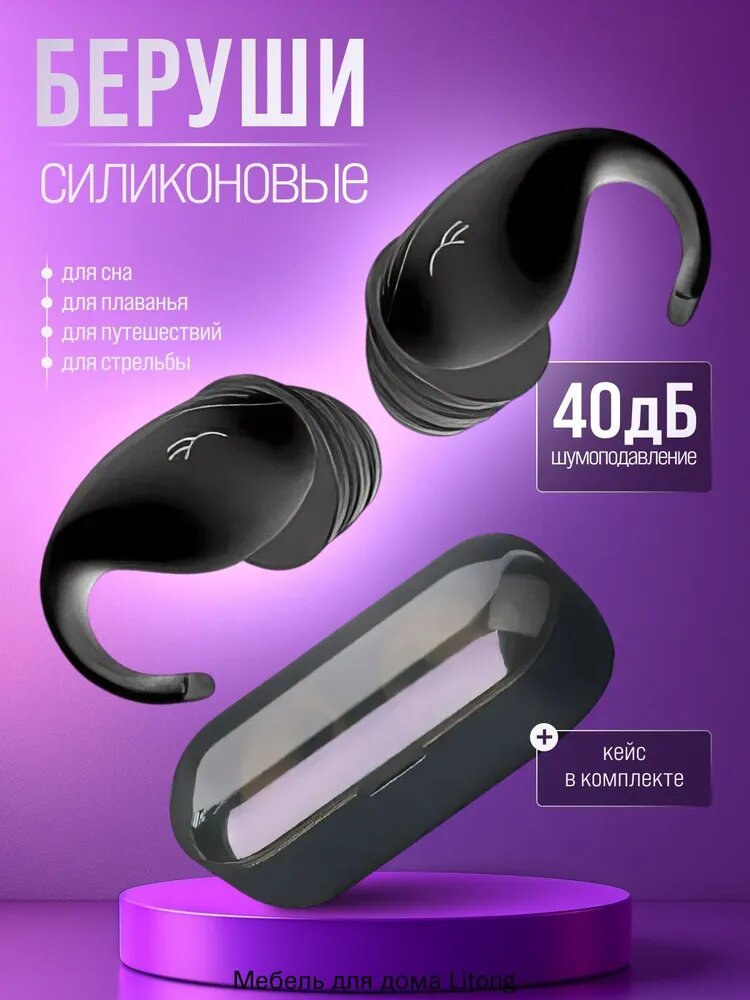 Комплект для путешествия