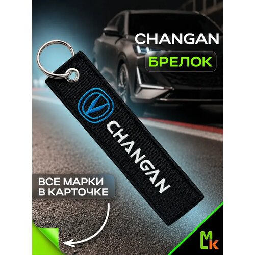 Брелок MkAuto, черный
