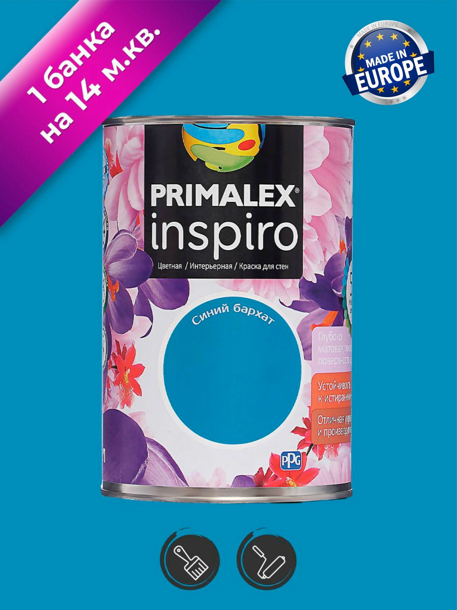 Краска для стен интерьерная Primalex Inspiro Синий бархат 1л