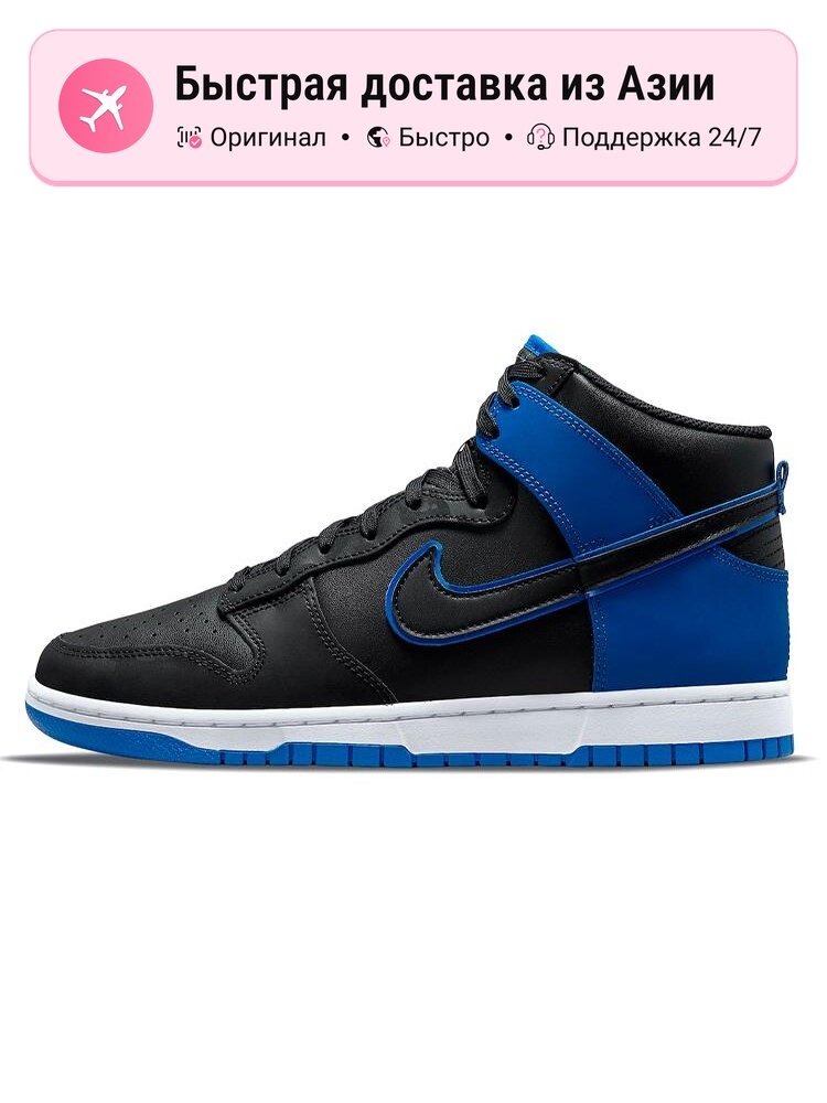 Кроссовки Dunk High SE