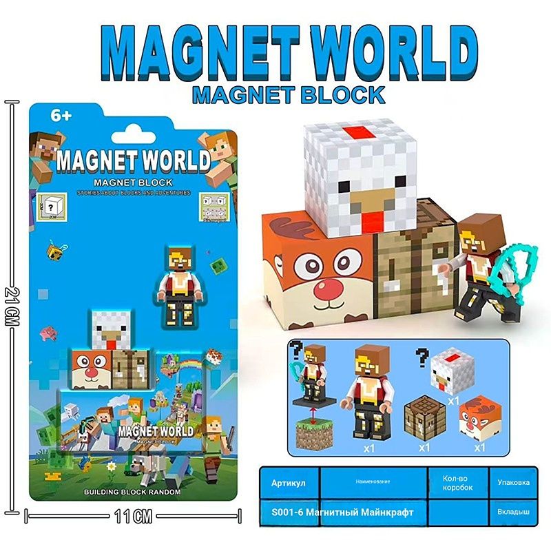 Магнитный конструктор Майнкрафт Minecraft, набор магнитных блоков для сборки, серия S001-6