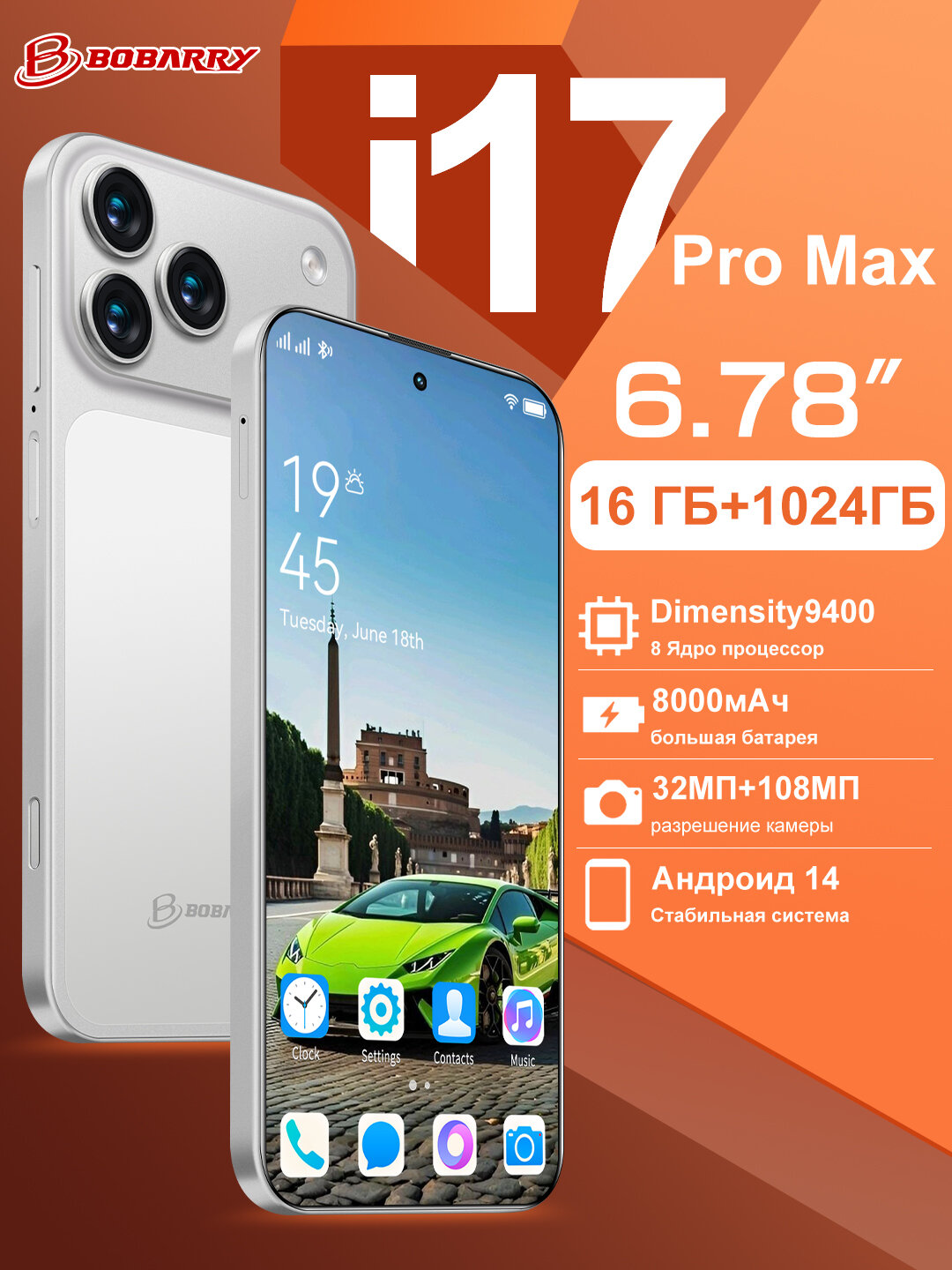 Игровой смартфон i17 Pro Max Серебряный 16ГБ +1024ГБ 6,78 дюйма 8000 мА·ч Долгая автономность