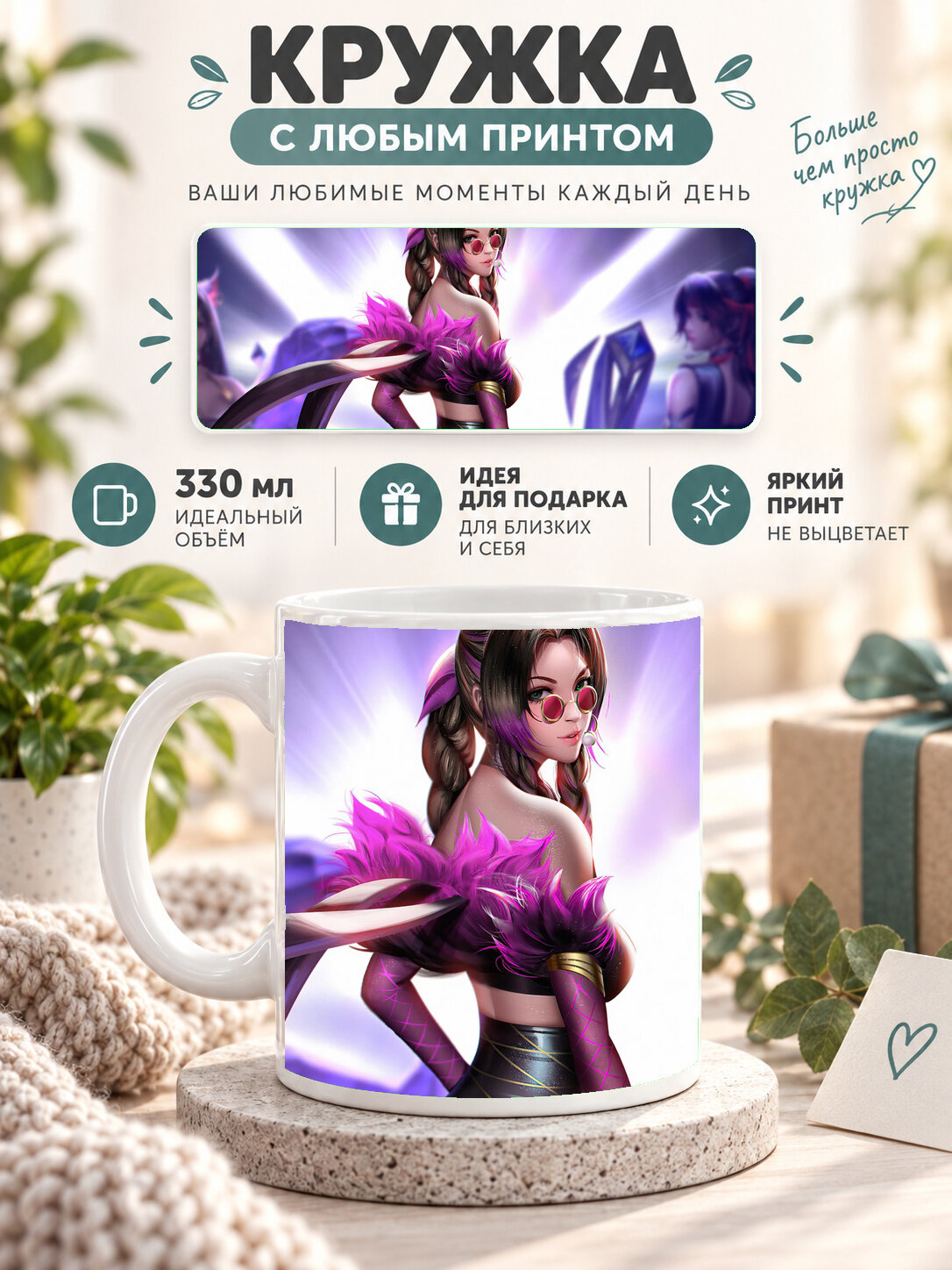 Подарочная кружка MoodRoom 330 мл, керамическая и глянцевая, белая с принтом Black Myth Wukong, MUG3308461