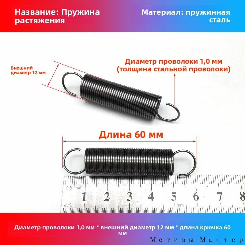 Пружины растяжения с крючками (2 шт.) нержавеющая сталь 2 штуки нержавейка