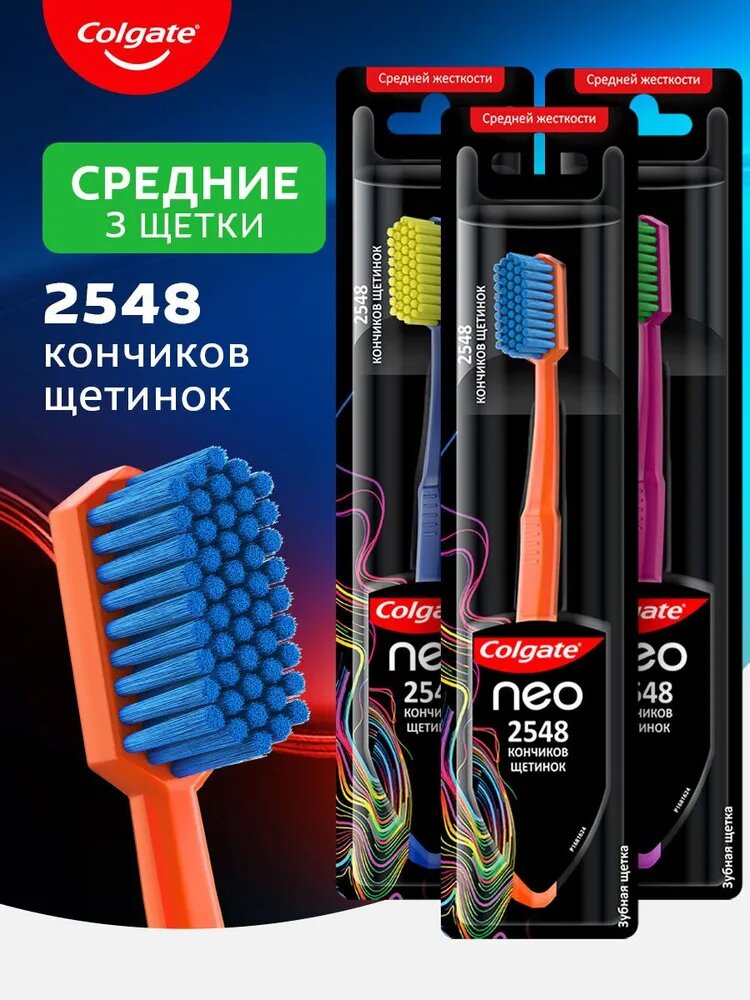 Зубная щетка Colgate Neo 2548 Кончиков щетинок, средней жесткости (3 шт)