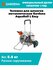 Тележка для шлангов металлическая Gardena AquaRoll L Easy