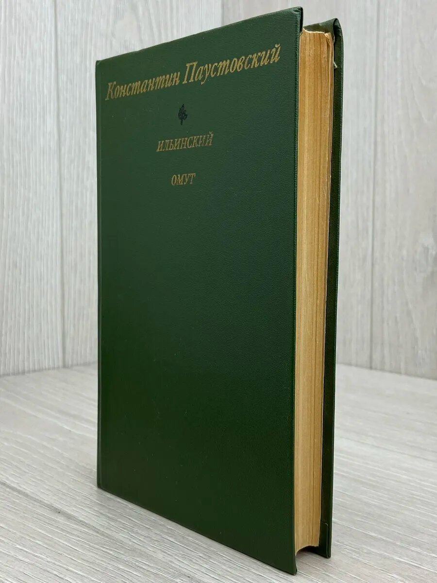Ильинский омут — фото 1