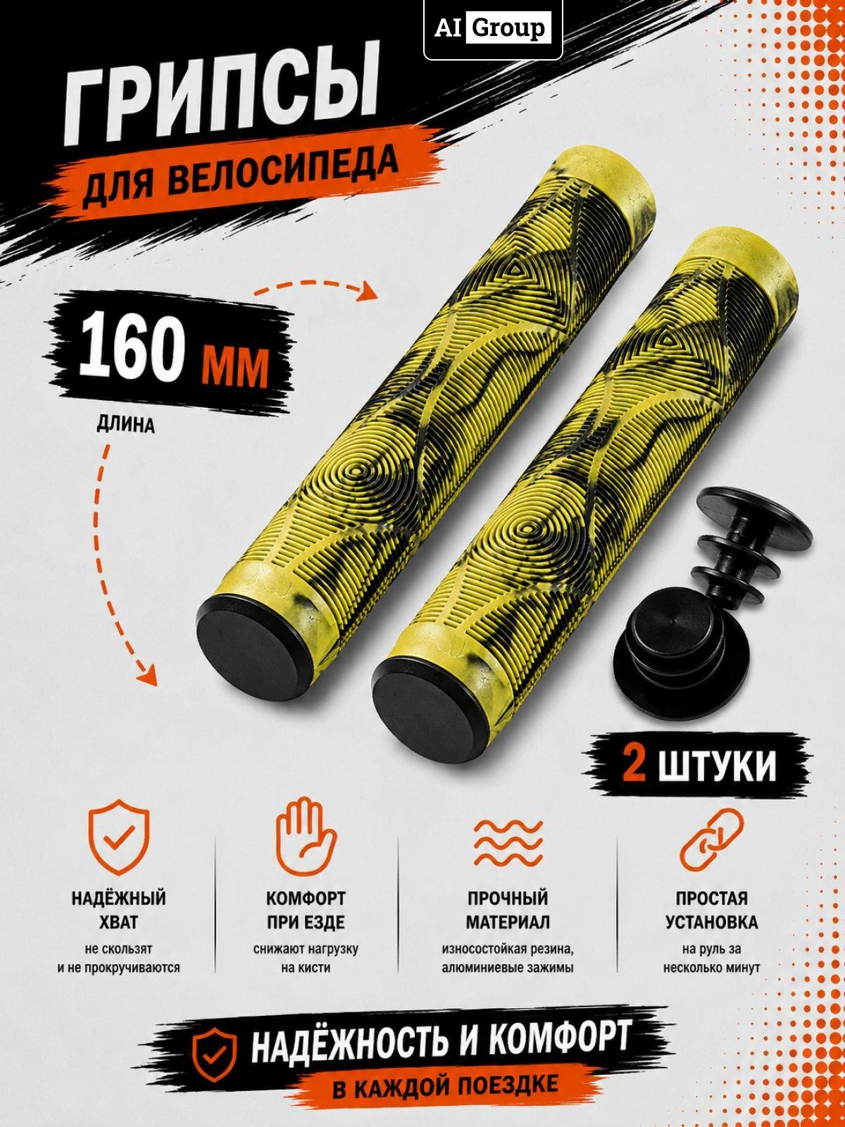 Велогрипсы WEST BIKING, резиновые, противоскользящие, мягкие, с рельефным узором и торцевыми заглушками, диаметр 22.2 мм, для горного, складного и городского велосипеда, жёлтые