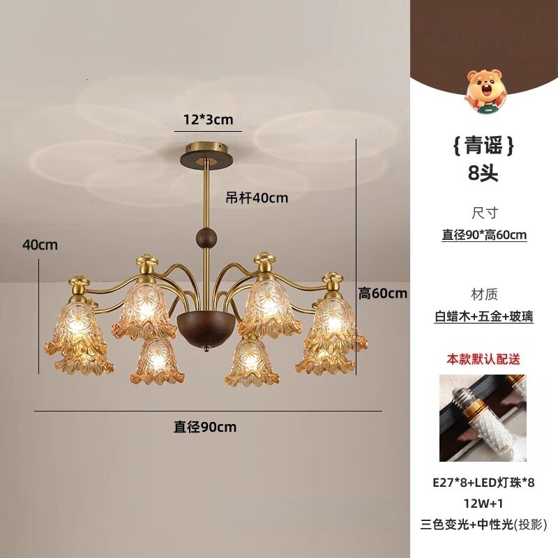 【Qingyao】 Люстра для гостиной в средневековом стиле, столовая, французское шампанское, золото, креативное ретро стекло, свет и тень для спальни, основная лампа
