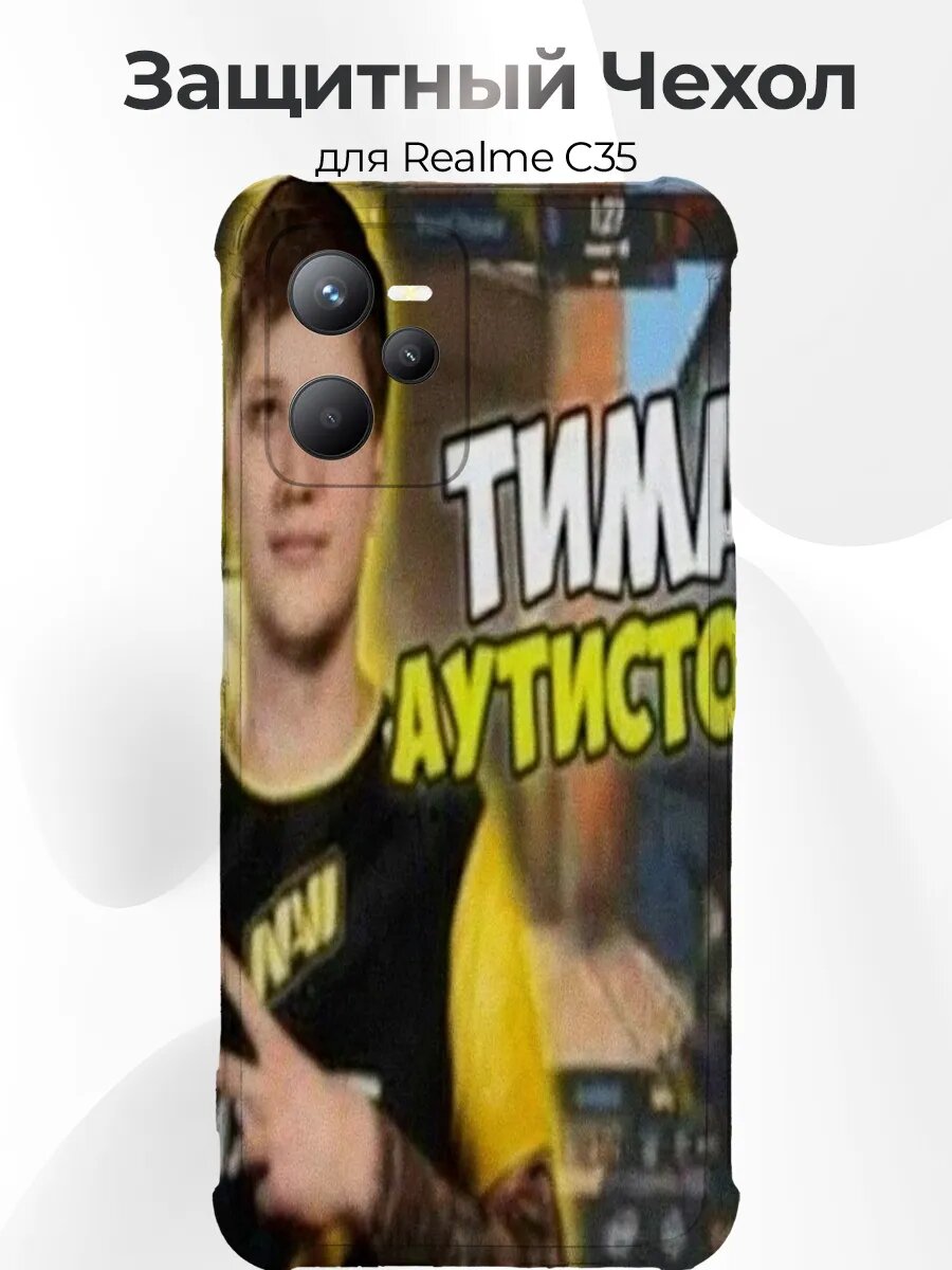 Чехол для Realme C35 симпл тима мем кс