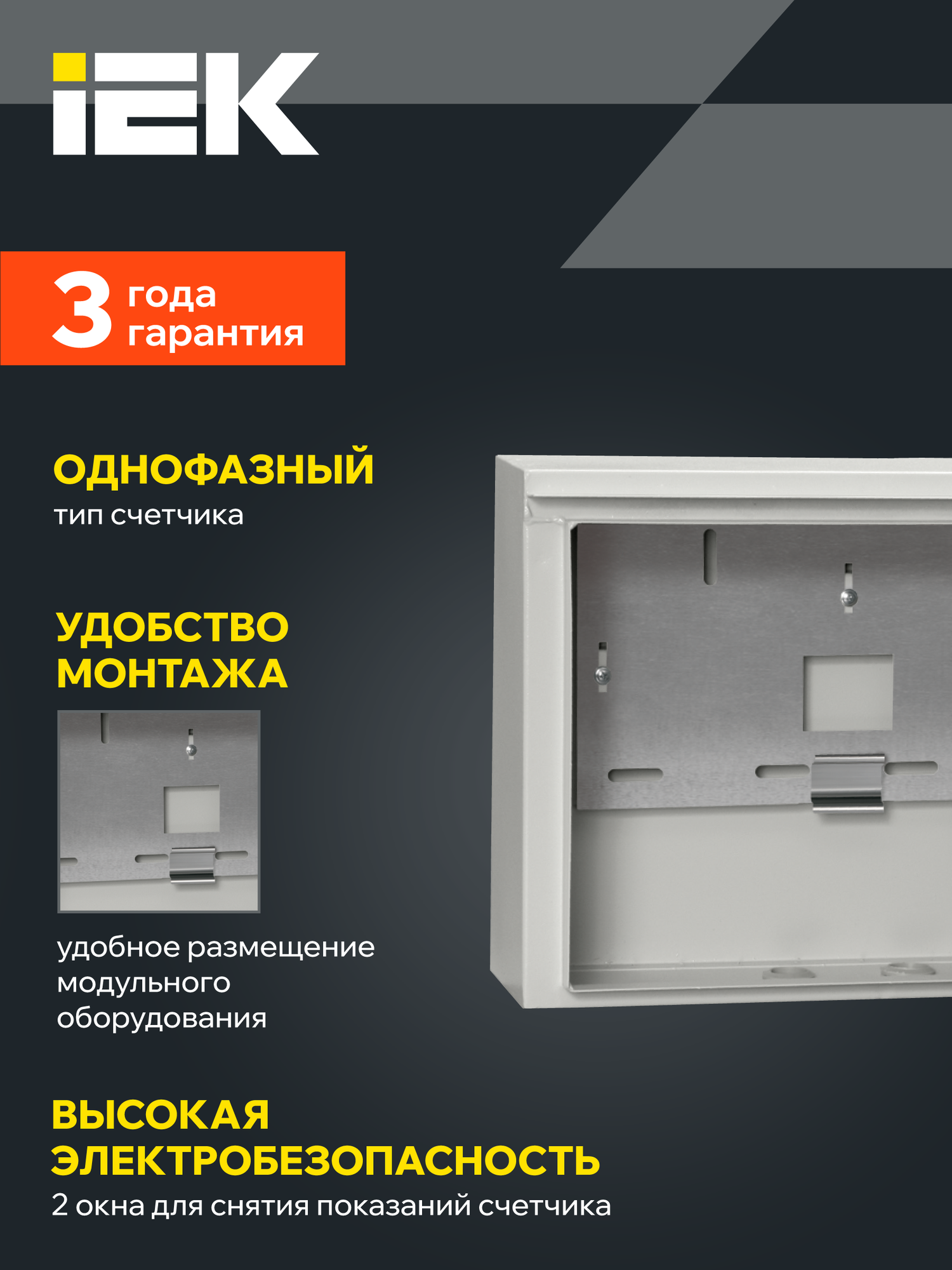 Щит распределительный IEK TITAN ЩУ 1/2-0, металлический, навесной, 310x420x150мм, серый, IP54, с замком и окном — фото 1