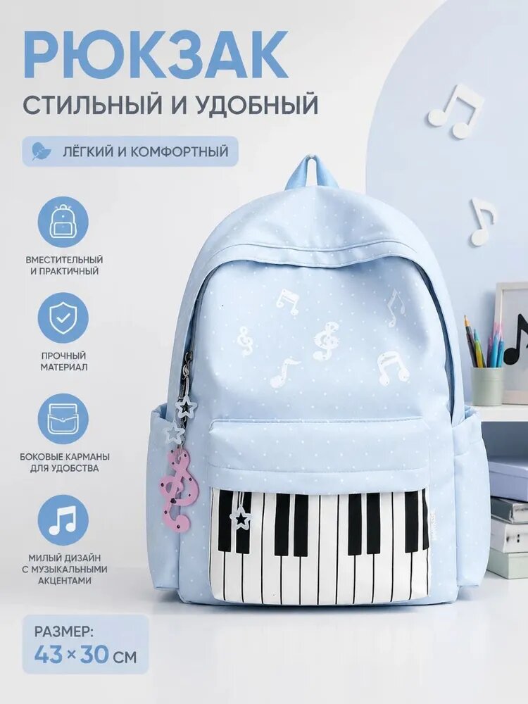 Рюкзак