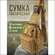 Сумка , хаки