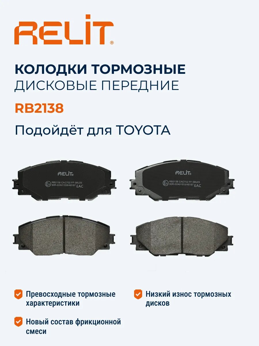 Колодки тормозные дисковые передние керамические RB2138