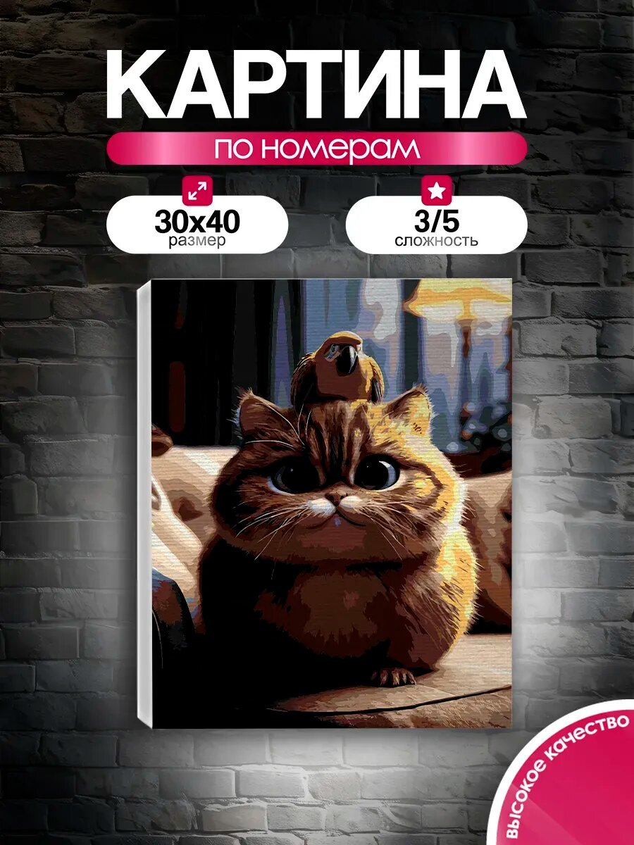 Картина по номерам 30x40 Кот и птичка