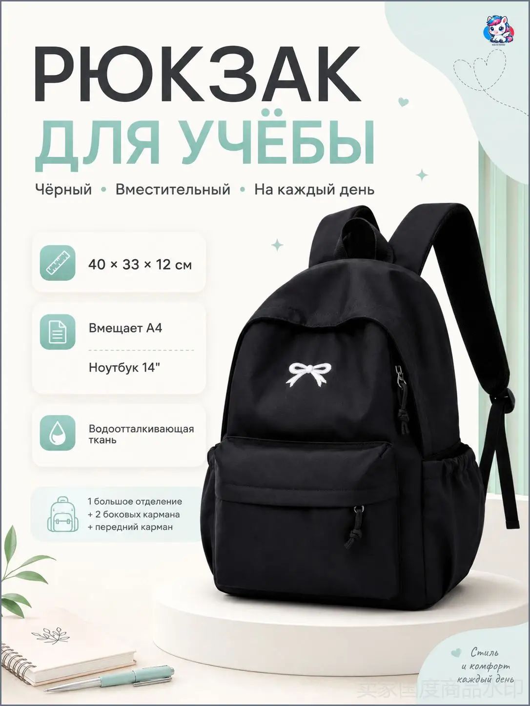Рюкзак, черный муар, Полиэстер с ПВХ покрытием, высота 39.7 см