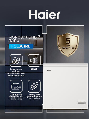 Изображение товара Морозильный ларь Haier HCE301RL 308 л, морозильник для дома, инверторный, с электронным управлением, класса A+, белый
