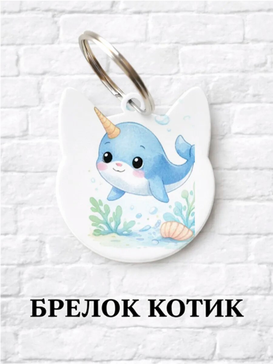 Брелок ZHENYA CLOUD