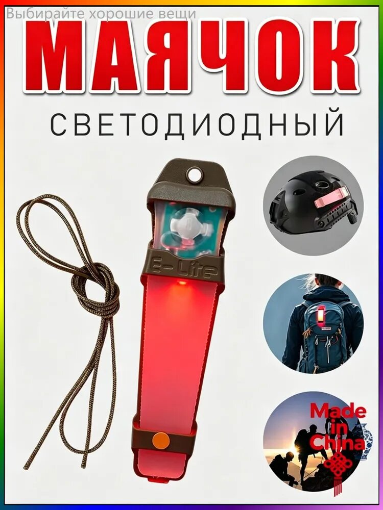 Сигнальный маркер