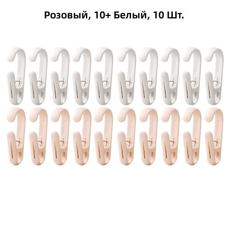 Двойные многофункциональные прищепки для белья, прочные ветрозащитные зажимы с надежной фиксацией для носков, полотенец, постельного белья и пододеяльников, для сушки в помещении и на улице, розово-белые, 20 шт.