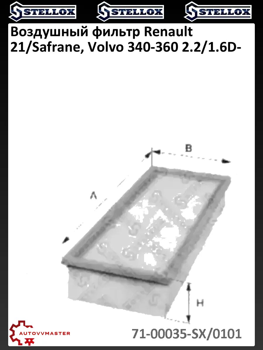 Воздушный фильтр Renault 21/Safrane, Volvo 340-360 2.2/1.6D-