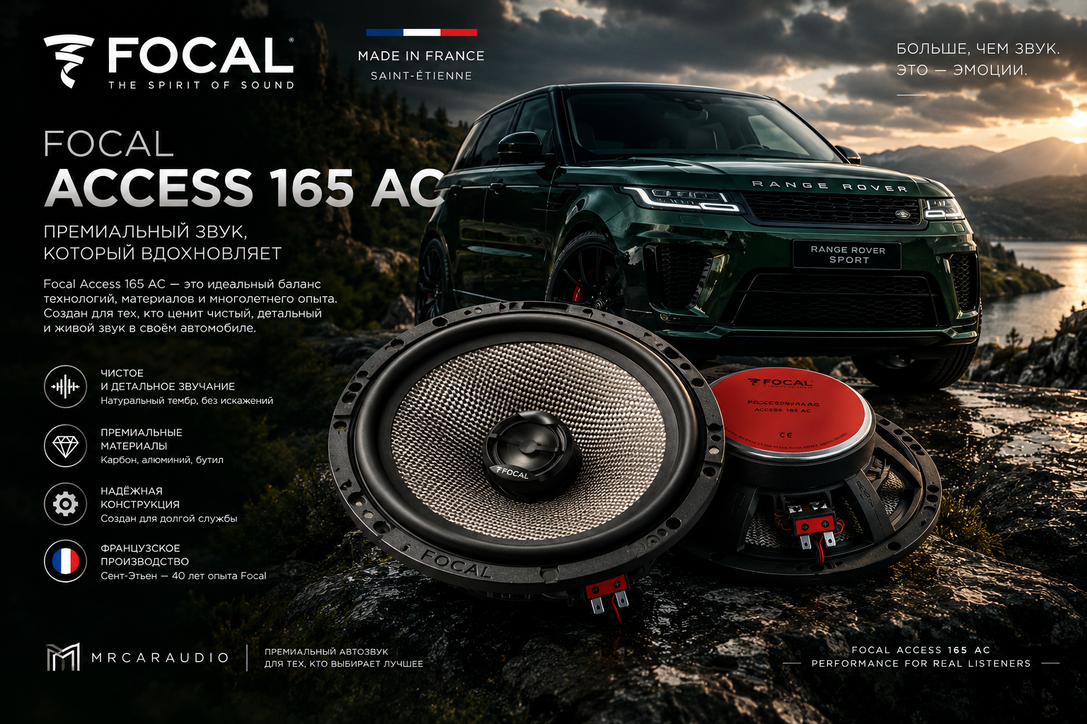 Focal 165 AC — автомобильная акустика 16,5 см, 2-полосная коаксиальная, 60 Вт RMS, 120 Вт Max, 4 Ом, 91 дБ, 60 Гц–20 кГц — фото 1
