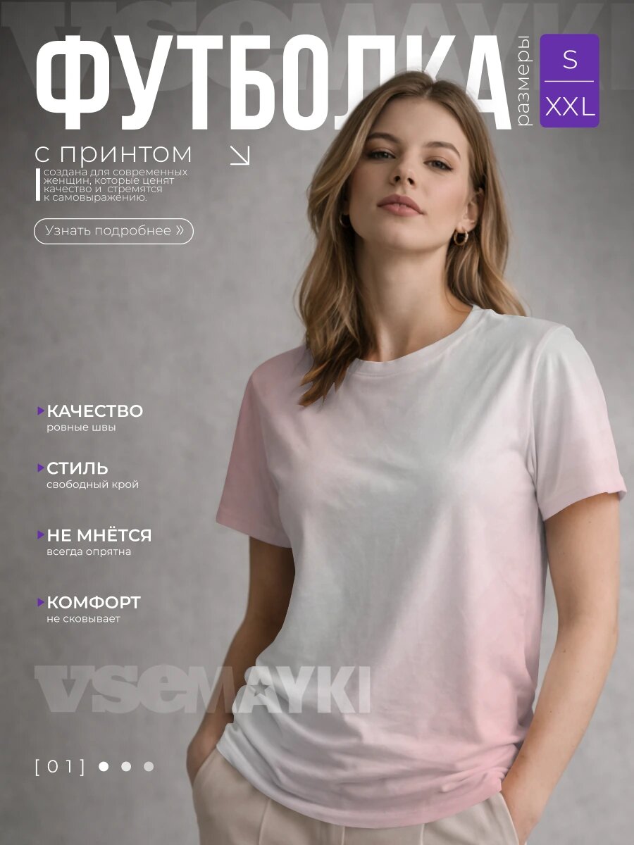 Футболка VseMayki.Ru