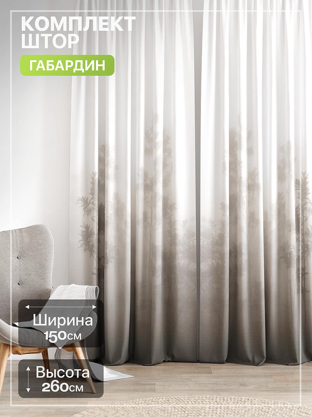 Штора для спальни и гостиной готовая 150x260 см с рисунком (765244260-260)