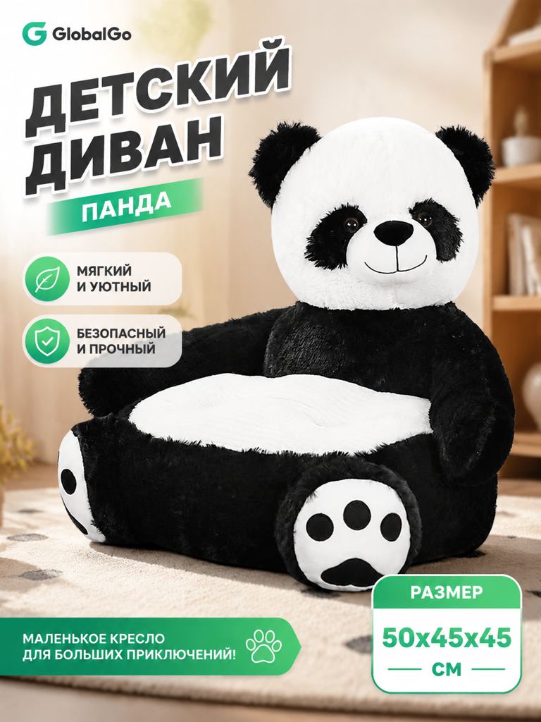 Кресло детское,50х45х45см