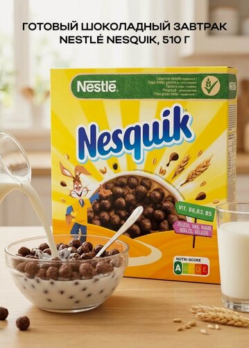 Изображение товара Готовый завтрак Nestle Nesquik шоколадные шарики, 510