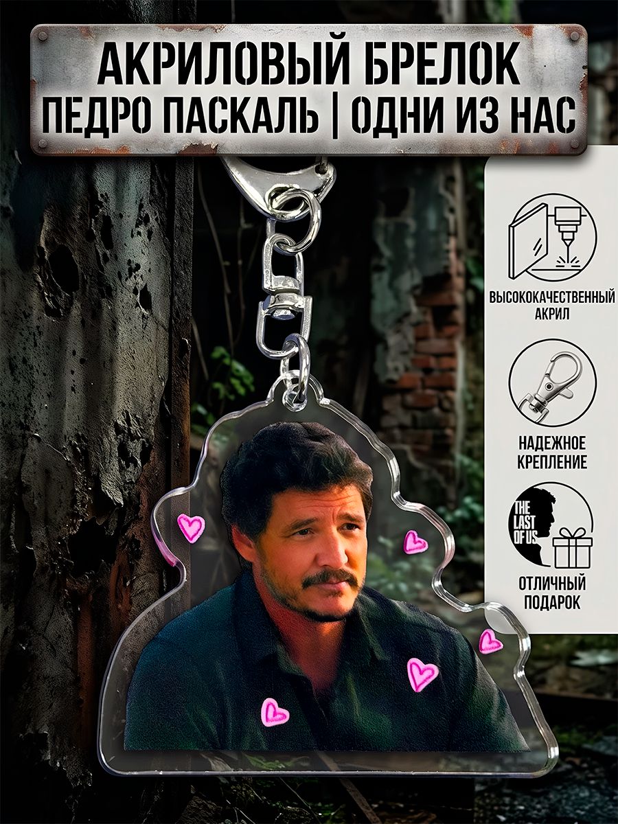 Брелок GAMEМЕРЧ
