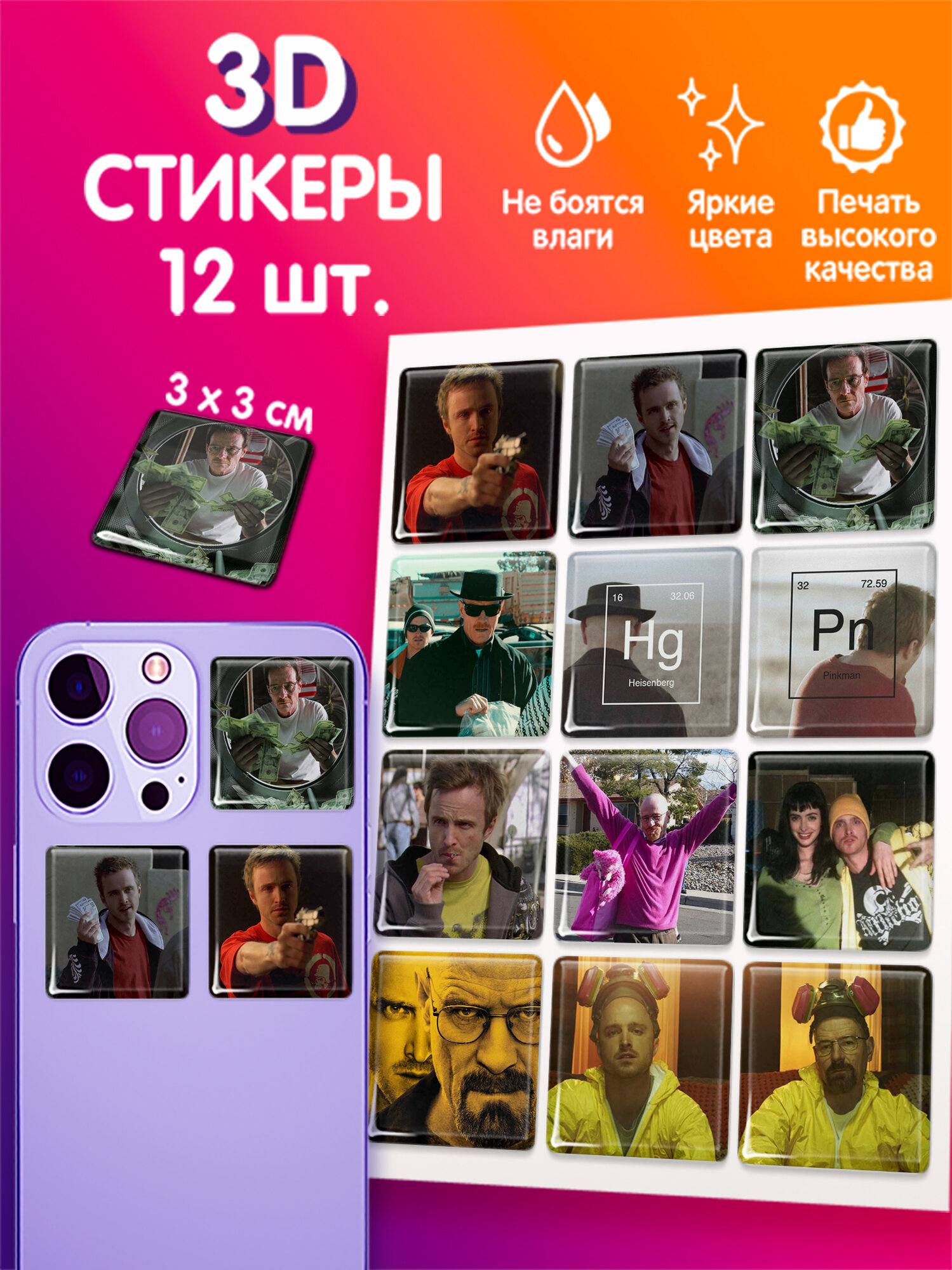 3D стикеры во все тяжкие