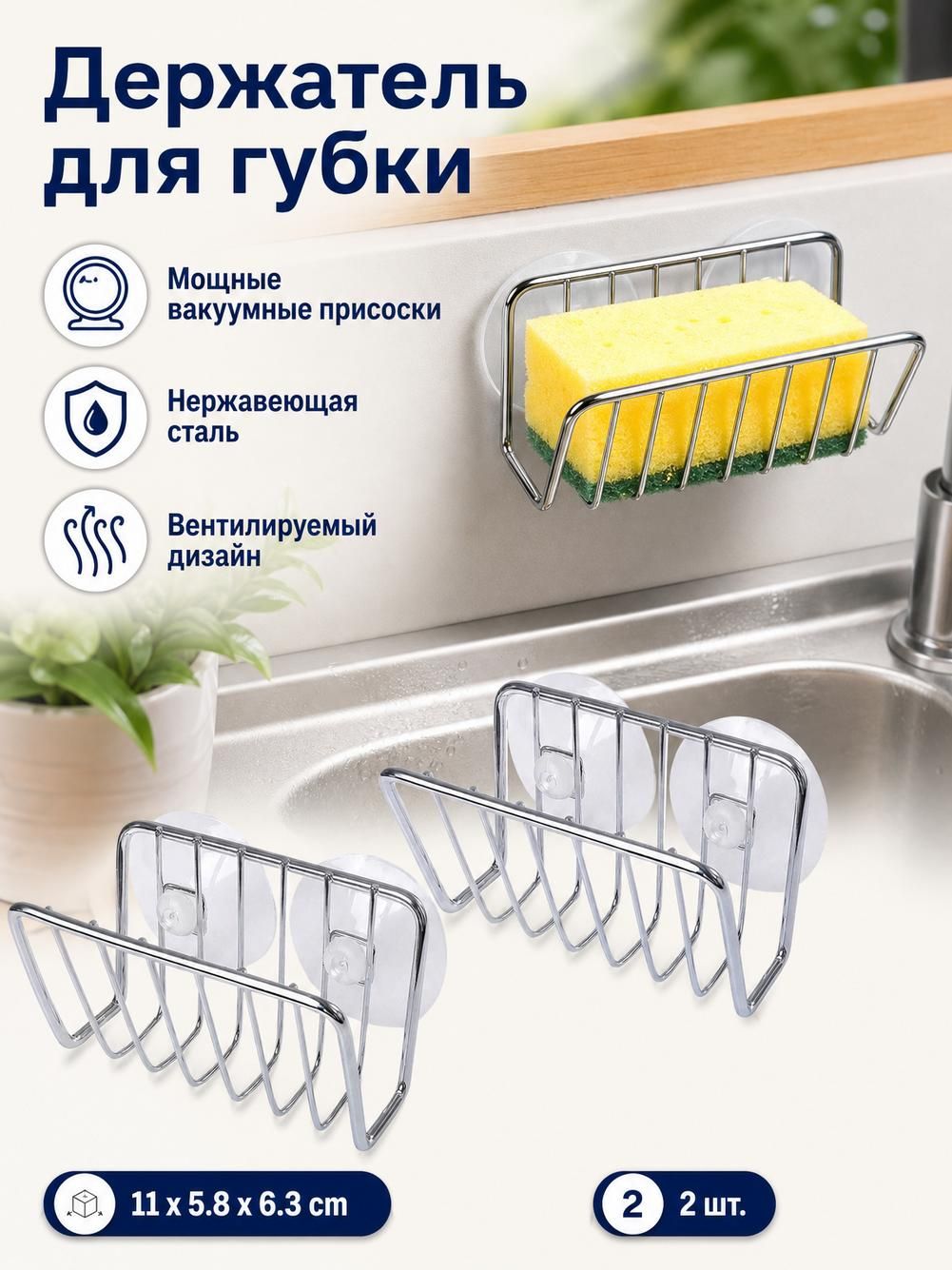 Держатель для мыла, серебристый, на присосках, для раковины