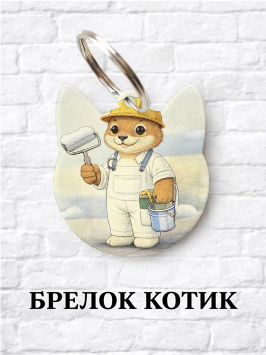 Брелок ZHENYA CLOUD