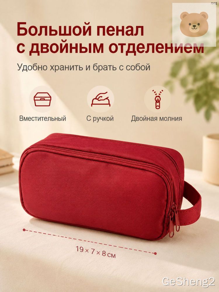 Косметичка-пенал GeSheng2 19×7×8 см, двойное отделение, с ручкой, двойная молния, бордовая, 88 г, для косметики и канцелярии
