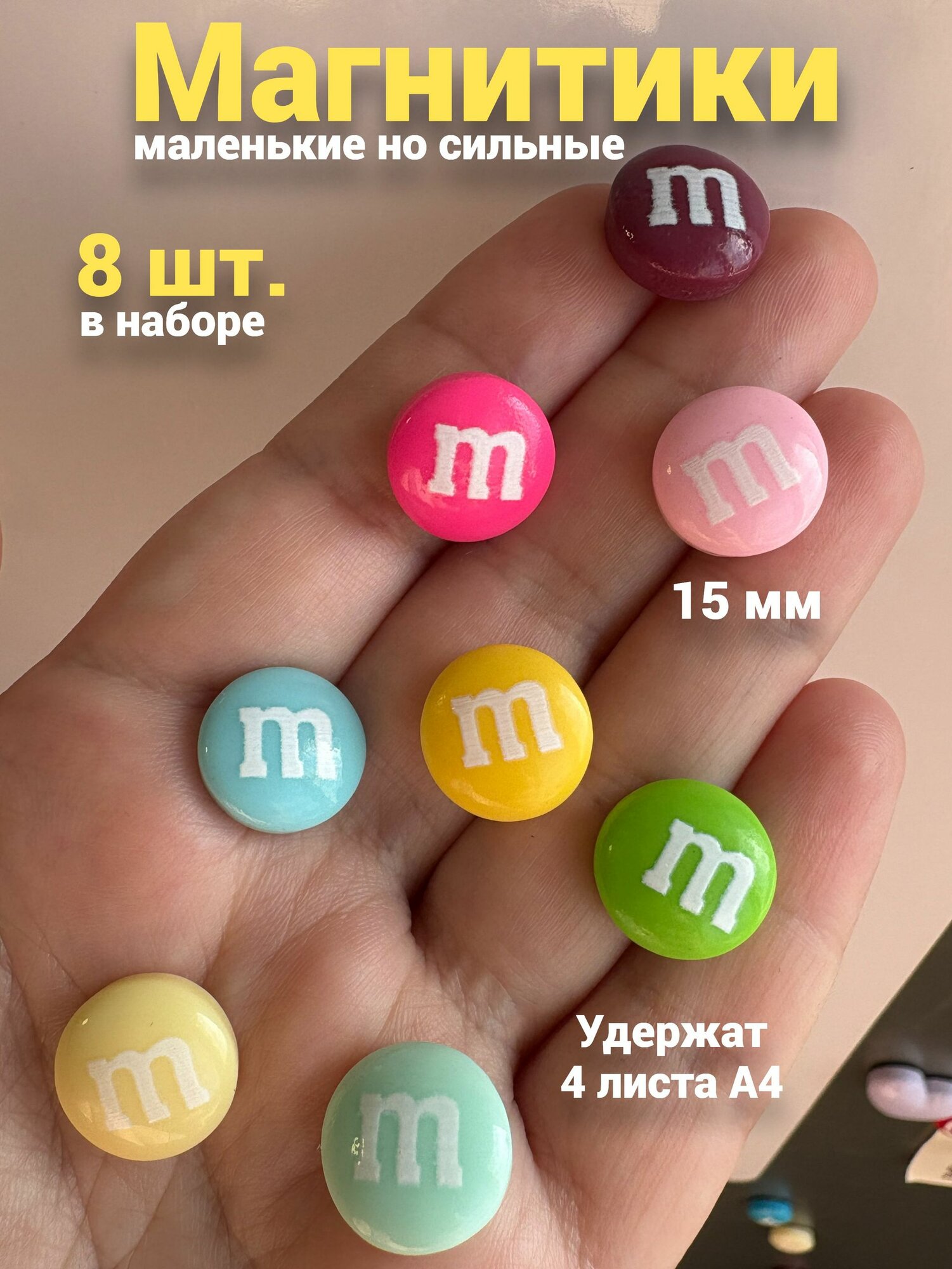 Магниты на холодильник для доски набор школьные сильные
