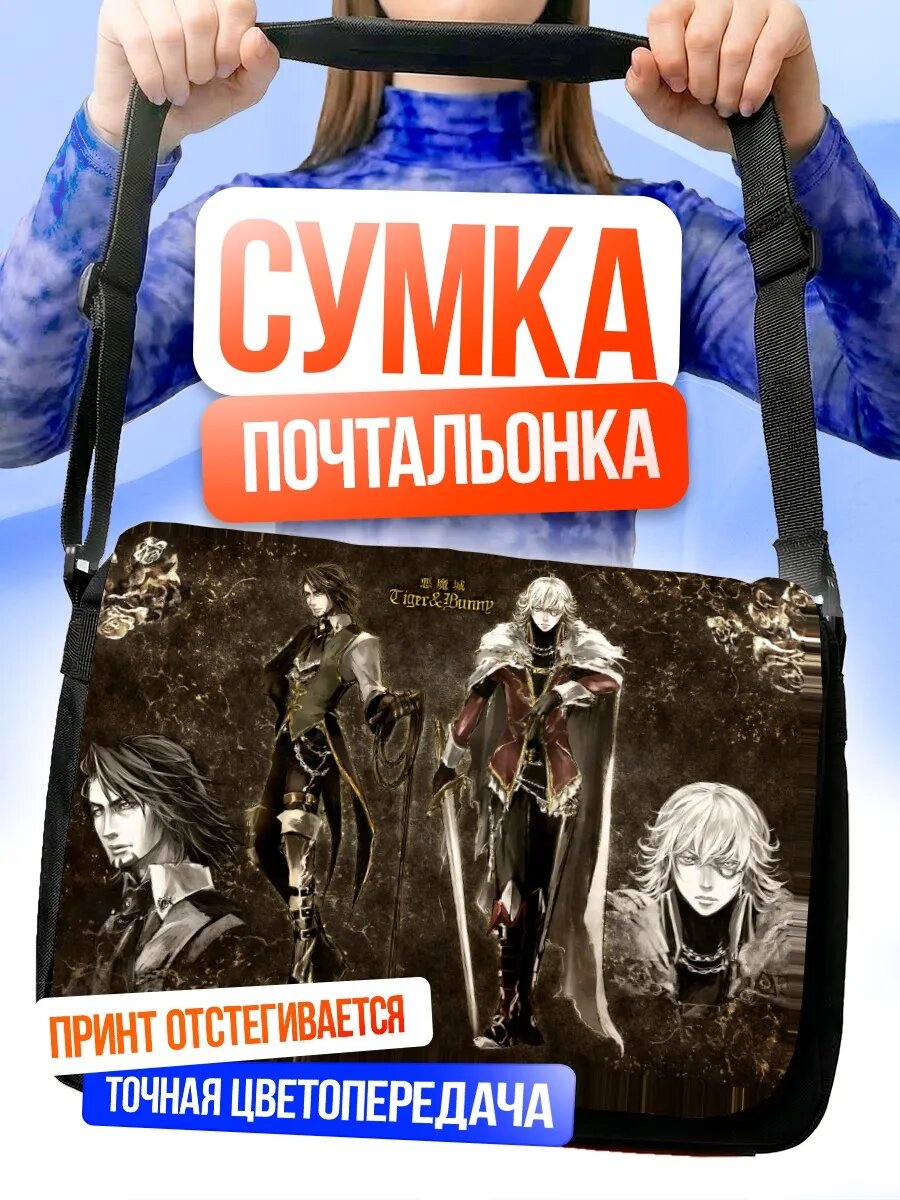 Сумка кросс-боди