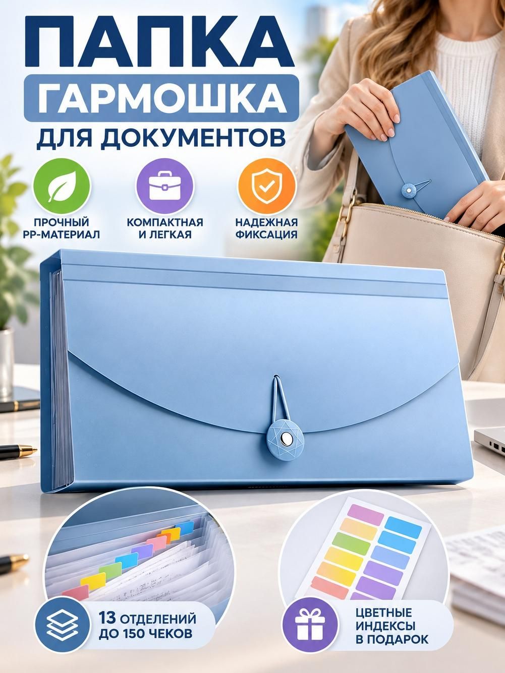 Папка для чеков и счетов с 13 отделениями, полипропилен, 26.3 x 14 см, фиолетовая