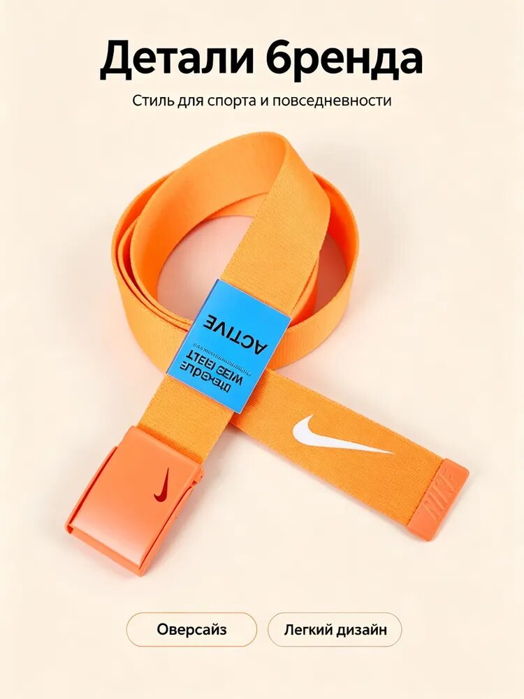 Ремень  для мужчин