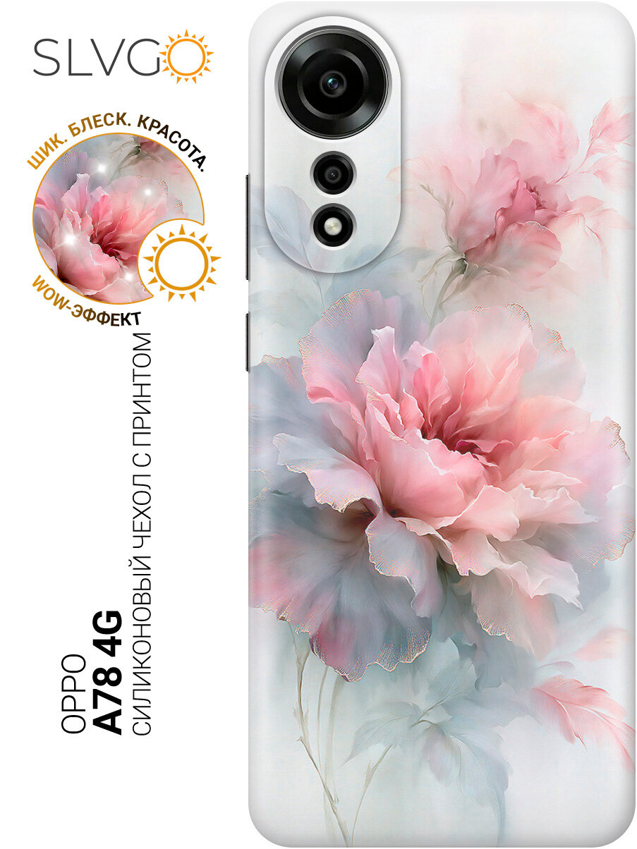 Силиконовый чехол на Oppo A78 4G с принтом Акварельная мечта, trn